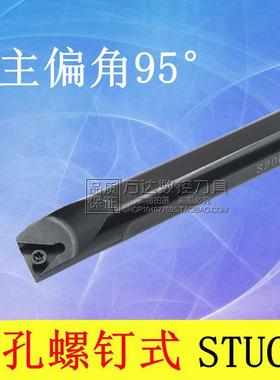 95度 内孔刀杆 S10K/S12M/S14N/S16Q/S20R/S25S-STUCR/L09/11/16
