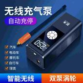 无线充气泵车载打气泵汽车用电动打气筒轮胎充气宝加气泵带气压表