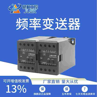 PA-22频率信号隔离变送器发电机转速0-100KHZ转4-20mA0-10V