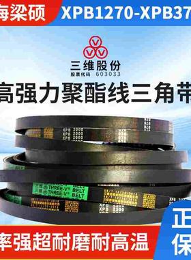 三维橡胶三角皮带XPB型1270-3750耐油耐磨齿形防打滑抗静电传动带