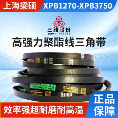 三维橡胶三角皮带XPB型1270-3750耐油耐磨齿形防打滑抗静电传动带