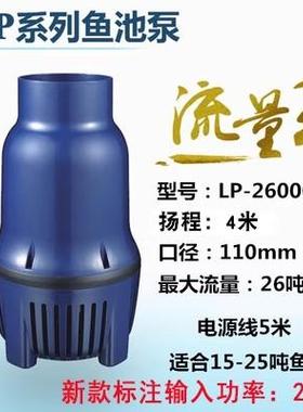 捷宝LP22000/26000/35000/55000鱼池水泵锦鲤池循环大流量烟斗泵