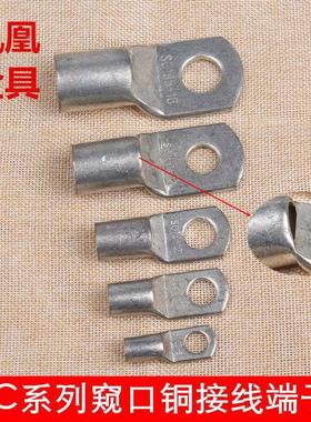 【正品凤凰】船用窥口铜端子接头（DTGA）铜鼻子SC70MM2平方 国标