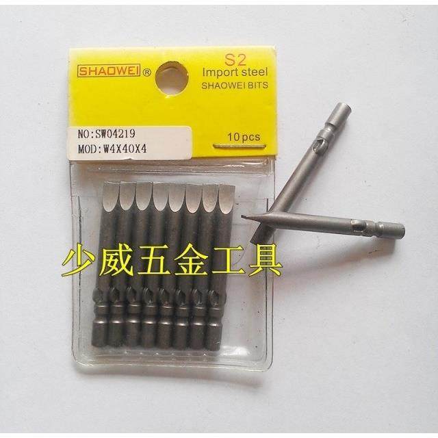 厂家直销少威电动一字批头电动一字螺丝刀头 800型一字批w4*40*4