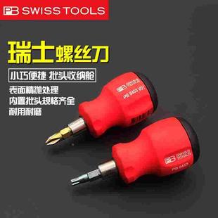 瑞士进口PB短柄棘轮螺丝刀套装小号强磁十字一字梅花批头手柄组合