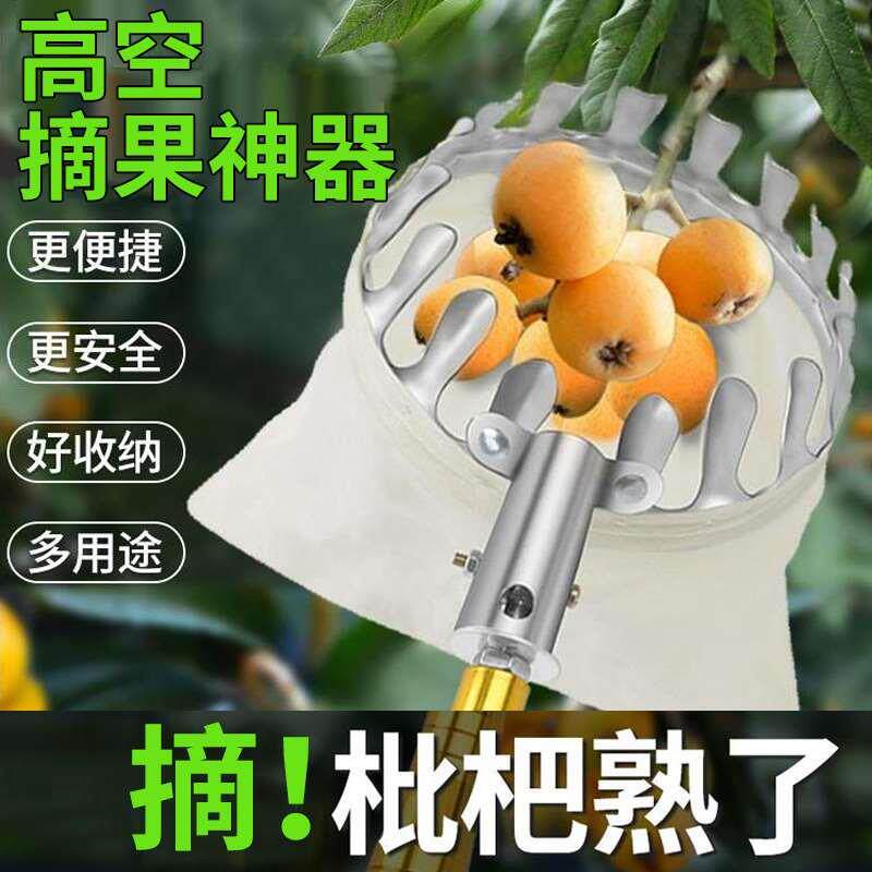 新款摘水果神器伸缩杆高空超硬摘枇杷杨梅勾芒果香椿柿子采摘果器