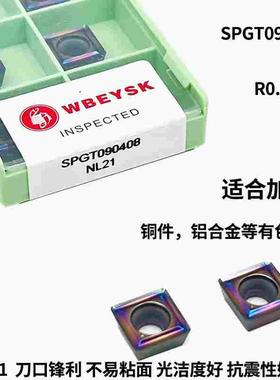 七彩铝用U钻数控刀片SPGT050204/060204/07T308/090408/11/14 K18