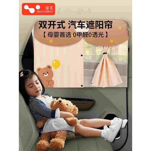 徕本汽车车窗遮阳帘侧窗防晒隔热遮阳挡磁吸式纱窗光罩车内隐私帘