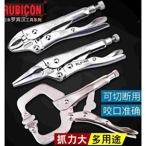 日本罗宾汉RUBICON大力钳圆嘴尖嘴大开口C形型固定夹夹持钳RLP-J5