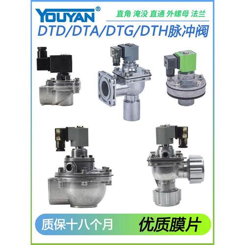 DTA脉冲阀DTG DTH DTD-Z-ZM-ZF-Y-20A25/40S35P45DD50S62S76S102S