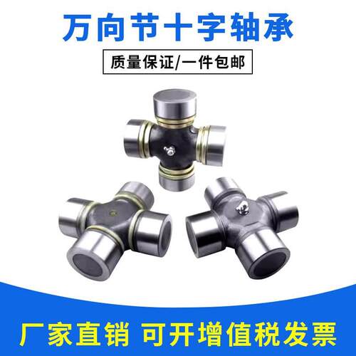 钱潮万向节十字轴承EQ140 CA141 CA1160 BJ130 NJ131 6700 BJ212