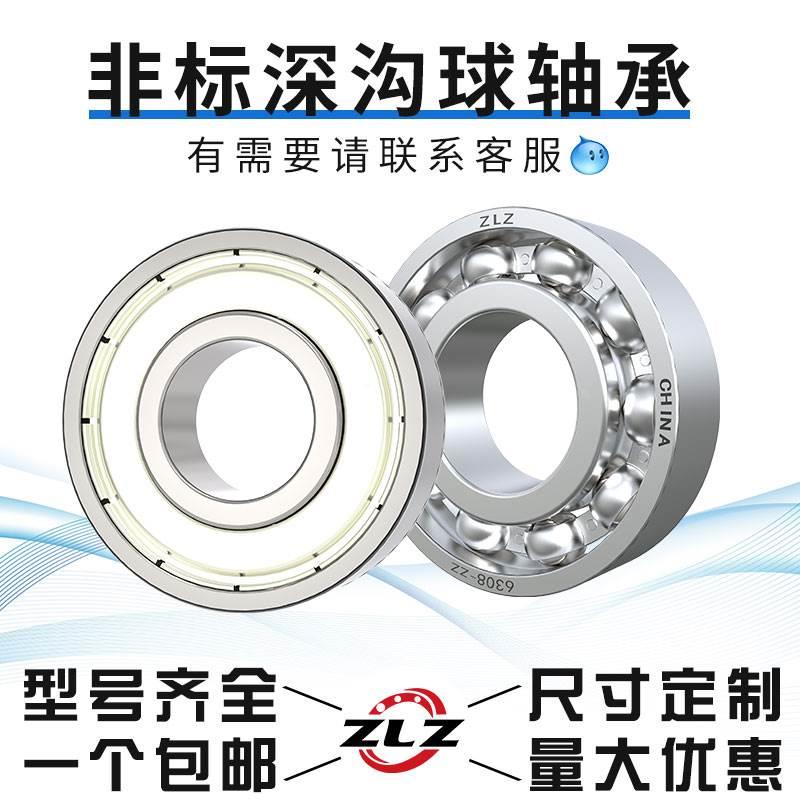 胜中非标轴承62/32 Z ZZ-2RS 内经32mm外径65mm厚度17mmZLZ