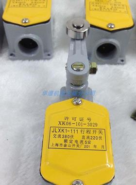 FATO华通行程开关 JLXK1-111原厂