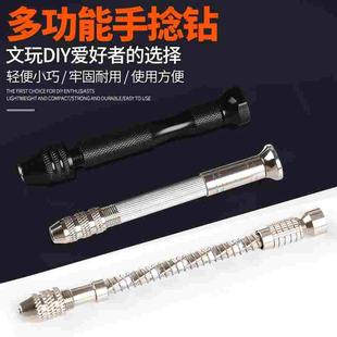 手捻钻手钻打孔器迷你打孔器手工diy文玩木工工具手工钻孔工具