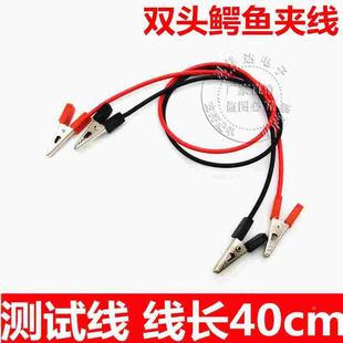 双头纯铜鳄鱼夹带线导线学生用物理实验连接线电学电路测试线40cm
