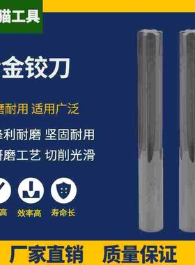 数控CNC机用钨钢整体合金铰刀8.62 9.58 9.63