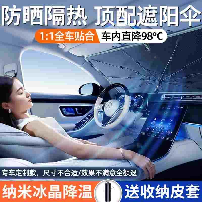 汽车遮阳伞前挡防晒隔热前挡风玻璃遮阳板罩小车专用车载挡光神器,乐器/吉他/钢琴/配件,其它民族乐器,淘宝优惠券,粉丝福利购,淘宝优惠卷