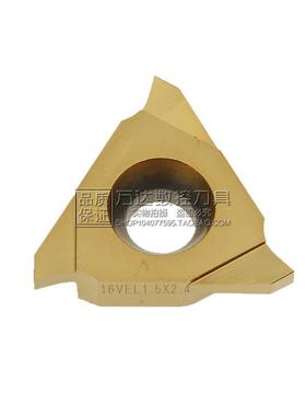 走心机螺纹刀片 立式螺纹刀16VEL1.5X2.4 M20特惠