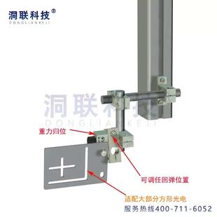 标志传感器颜色光电电眼定制回弹归位安装固定支架任意组合角度调