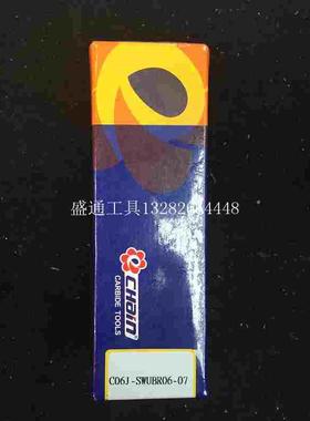 台湾益铨整体合金刀杆 C06J-SWUBR06-07   益铨全系列现货