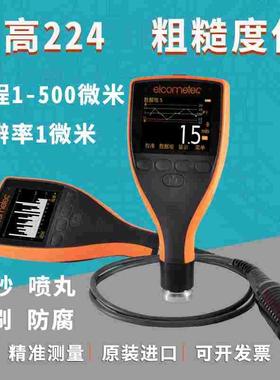易高Elcometer E224C-BI数字表面粗糙度测量仪 圆管喷砂喷丸粗糙