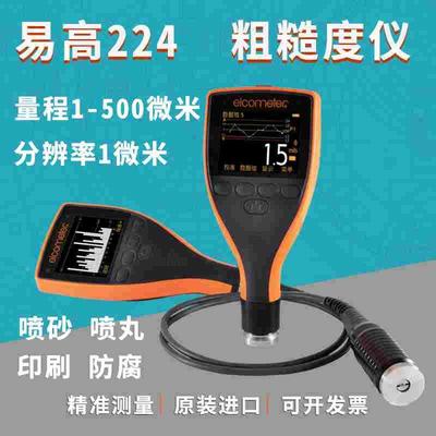 易高Elcometer E224C-BI数字表面粗糙度测量仪 圆管喷砂喷丸粗糙