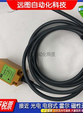 H921 直销接近开关 传感器品质保证NPN PNP可选H919 JK-S30-N15P0