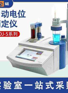 上海雷磁 ZD-2 ZDJ-4A/4B/5/5B 型自动电位滴定仪 RS-232接口