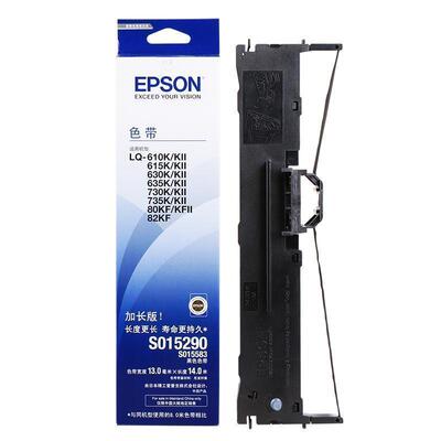 原装爱普生色带630K LQ-630k 635K 615K 630KII 80KF S015290带芯