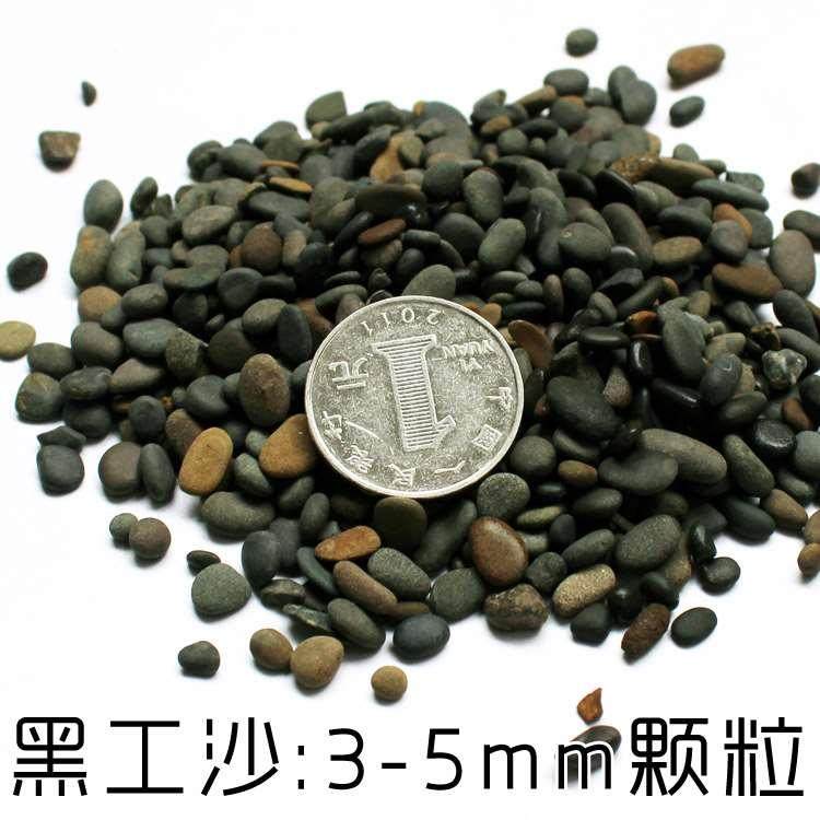 【尚品水族】黑工沙底沙鱼缸造景铁胆沙螯虾专用黑工砂观赏虾底砂