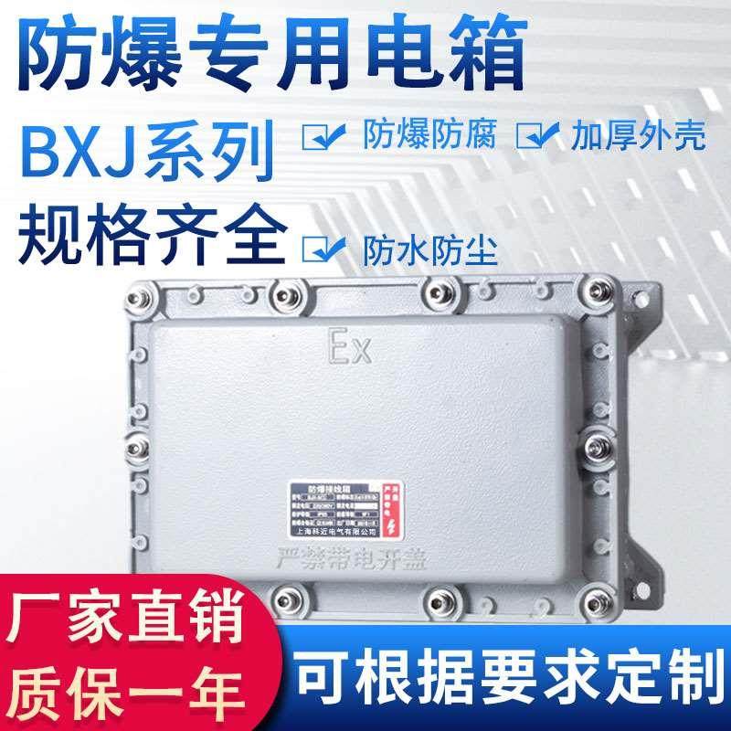 防爆专业配电箱接线盒开关接线箱控制箱穿线盒空箱配电柜仪表箱按,标准件/零部件/工业耗材,输送带/传送带,淘宝优惠券,粉丝福利购,淘宝优惠卷