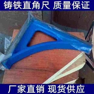 500*800铸铁直角尺90度检验弯尺钳工划线铸铁拐尺检测测量三角尺