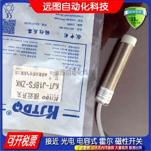 全新 凯基特接近开关传感器KJ118-DQH12NA-D3LT常开 3线 M18 NPN