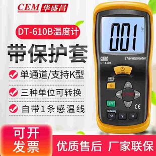 CEM华盛昌K型热电偶测温仪DT 610B液体气体模温计电子温度计探头