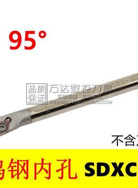 钨钢合金抗震刀杆C08K/C10K/C12M/C16Q-SDXCR07/-SDXCL07 特惠