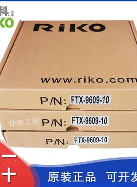 RIKO台湾力科FTX-9609-10耐腐蚀对射式光纤传感器