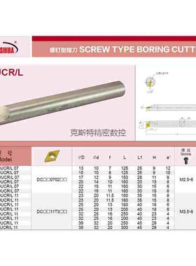 悍狮霸 抗震内孔数控刀杆S08K/10K/12M/14N/16Q/20/25-SDUCR07/11