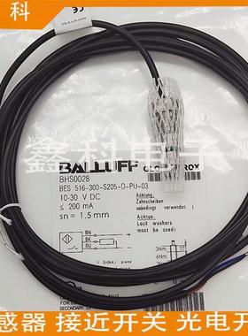 全新BHS002P BES 516-300-S241-D-PU-05耐高压PNP常闭接近开关