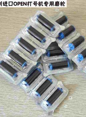 OPEN打号机2253/2234打号机墨芯墨轮打码机印纸油墨轮