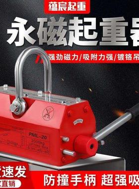 磁力吊永磁起重器1T强力磁铁600K钕磁铁强力吸盘400K超强磁铁强吸