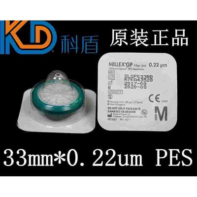 密理博millipore一次性针头滤器33mm滤器0.22 SLGP033RB滤膜