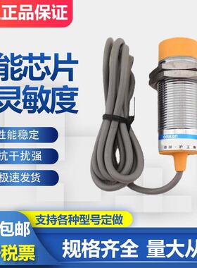沪工接近开关 LJM30-3015NA NB PA PB LA LB -2015KA KB 传感器