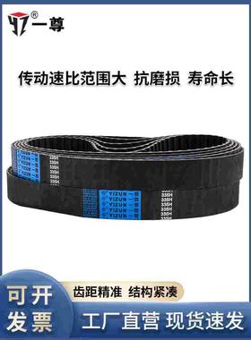 一尊工业传动带HTD8M1080/1088/1096/1104齿形带氯丁橡胶同步皮带