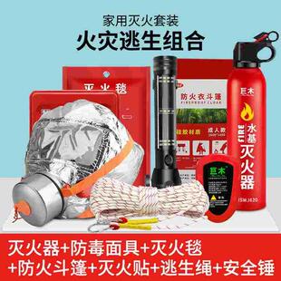 巨木家用逃生应急包救援装备物资储备包家庭人防战备工具战时用品