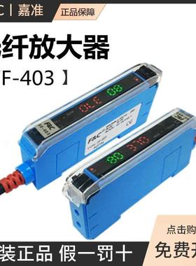 原装F&C嘉准光纤放大器FF-403 403G FF-401P FF-402 FF-301/413-N