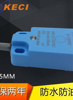 诺克仕B-05NU防水方形金属接近感应开关传感器三线上方感应12v24v
