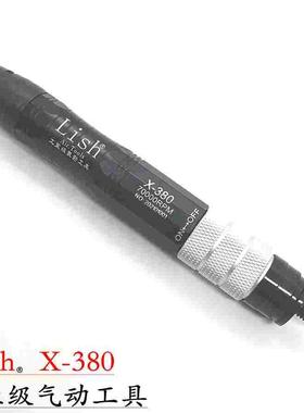 Lish风磨笔套装X-380气动风动打磨机小蜜蜂气动刻磨机工业级包邮