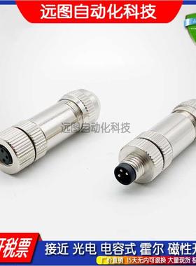 7000-08661-0000000全新 M8开关传感器金属连接器航空插头