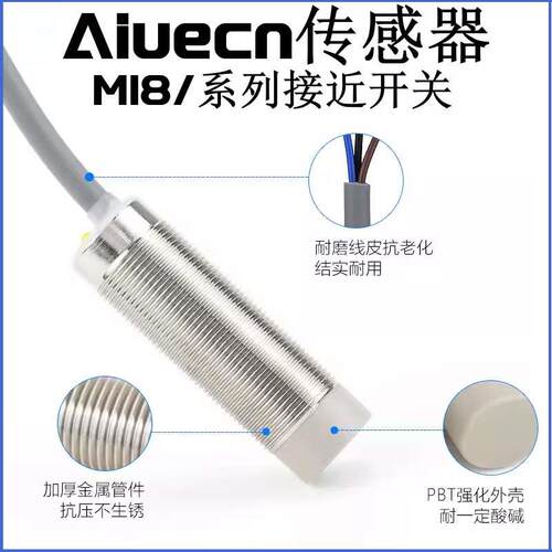 5V单片机接近开关CHE18-8NA-A710-5V LJ18A3-8-Z/BX-5V常开NPN NO