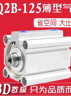 大推力薄型气缸CQ2B125-5D/10D/15D/20D/30DZ带磁外牙CDQ2A/CDQ2B